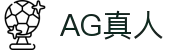 AG真人 - 探索真人娛樂平台 - AG亚游集团官方网站